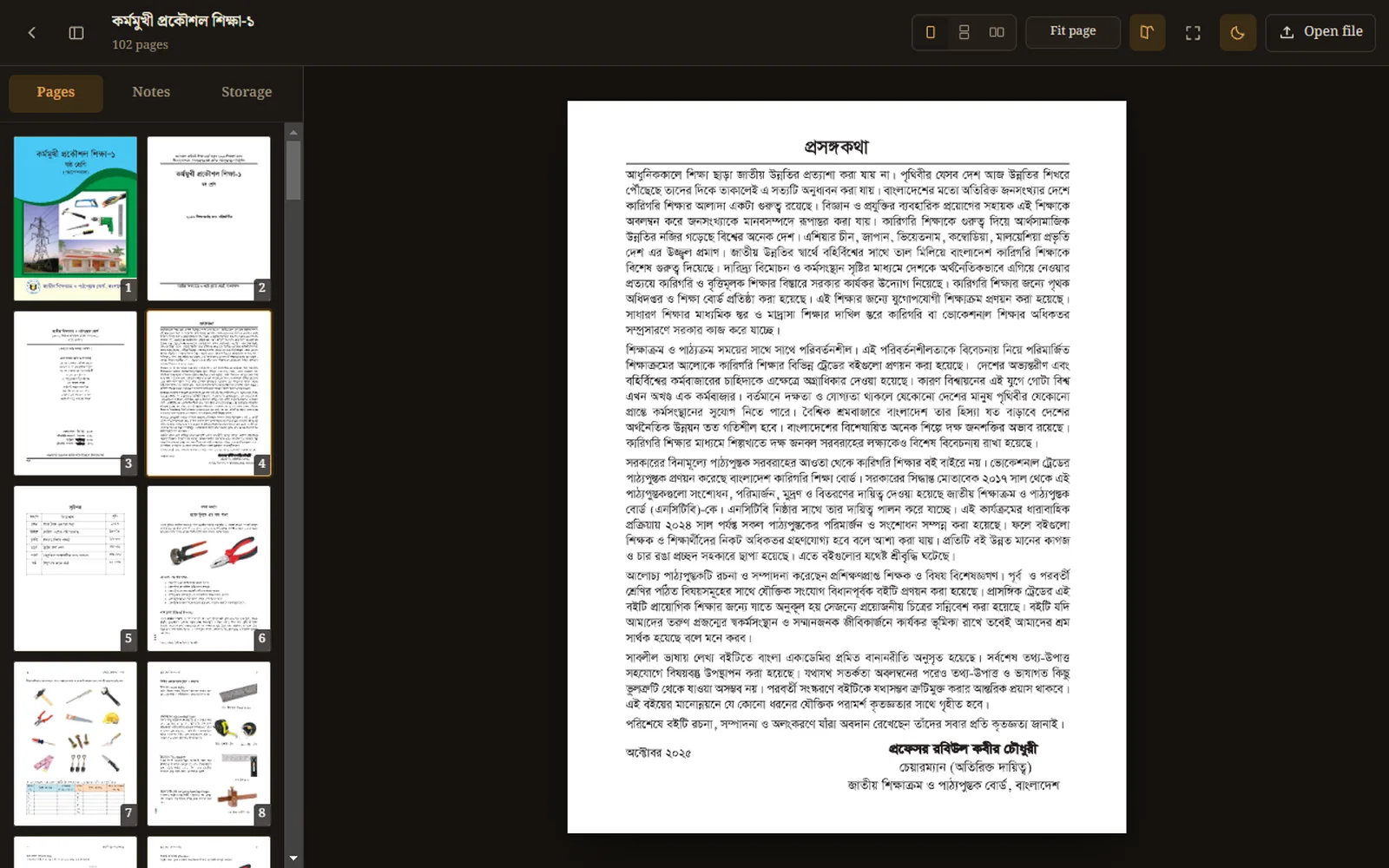 The Shelf — fit-page reading view
